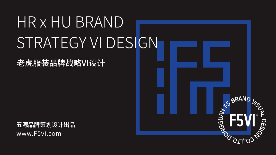 廣州VI設(shè)計,服裝VI設(shè)計,服裝品牌設(shè)計